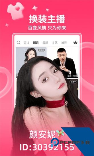 火爆直播app安卓版 v1.0.3
