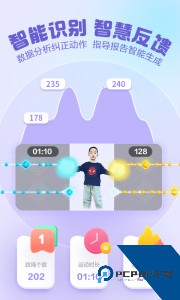 洪恩爱运动app最新版免费下载 v1.8.2