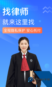 想问律师法律咨询app官方正版下载 v3.9.7