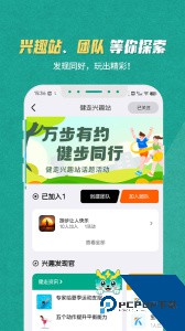 S365国网公司健步走官方正版下载 v3.7.6