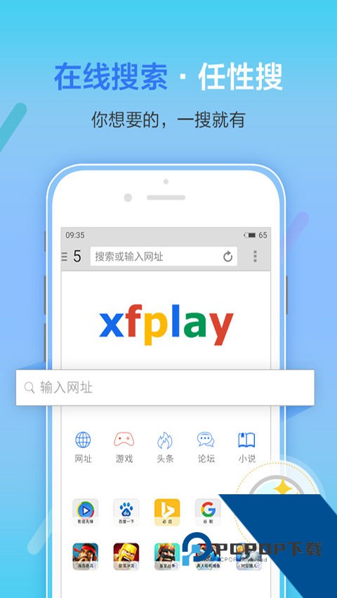 影音先锋最新版本v9.8.1下载