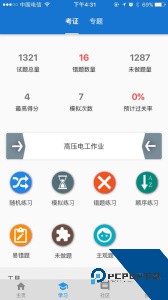 云习官方正版下载 v2.0.241