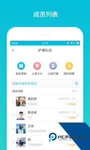 云班课官方正版最新版下载 v5.4.46