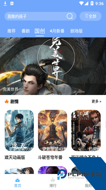 EHentai漫画最新版