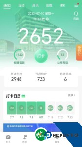 悦东风全民健身app下载 v5.6.0