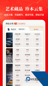 孔夫子旧书网app官方正版下载 v8.0.0