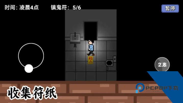凌晨六点游戏 最新版v1.0