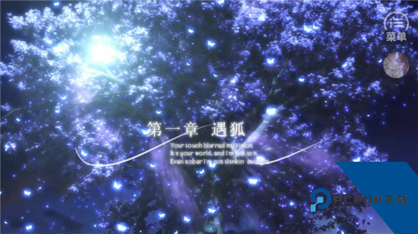 我上了狐狸精的身内置金手指版 无限鲜花版v1