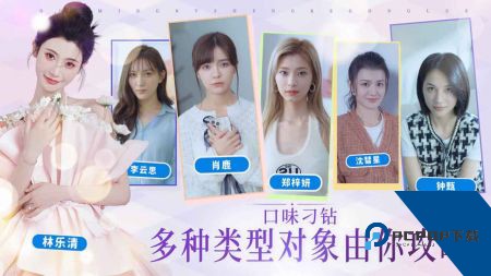 完蛋我被美女包围了