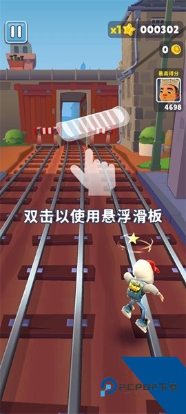 地铁跑酷爱丁堡国服版 安卓版v4.04.0