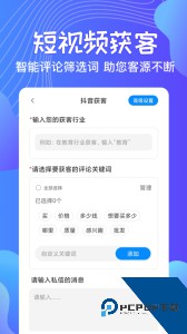 一键群发手机版下载 v2.9.9