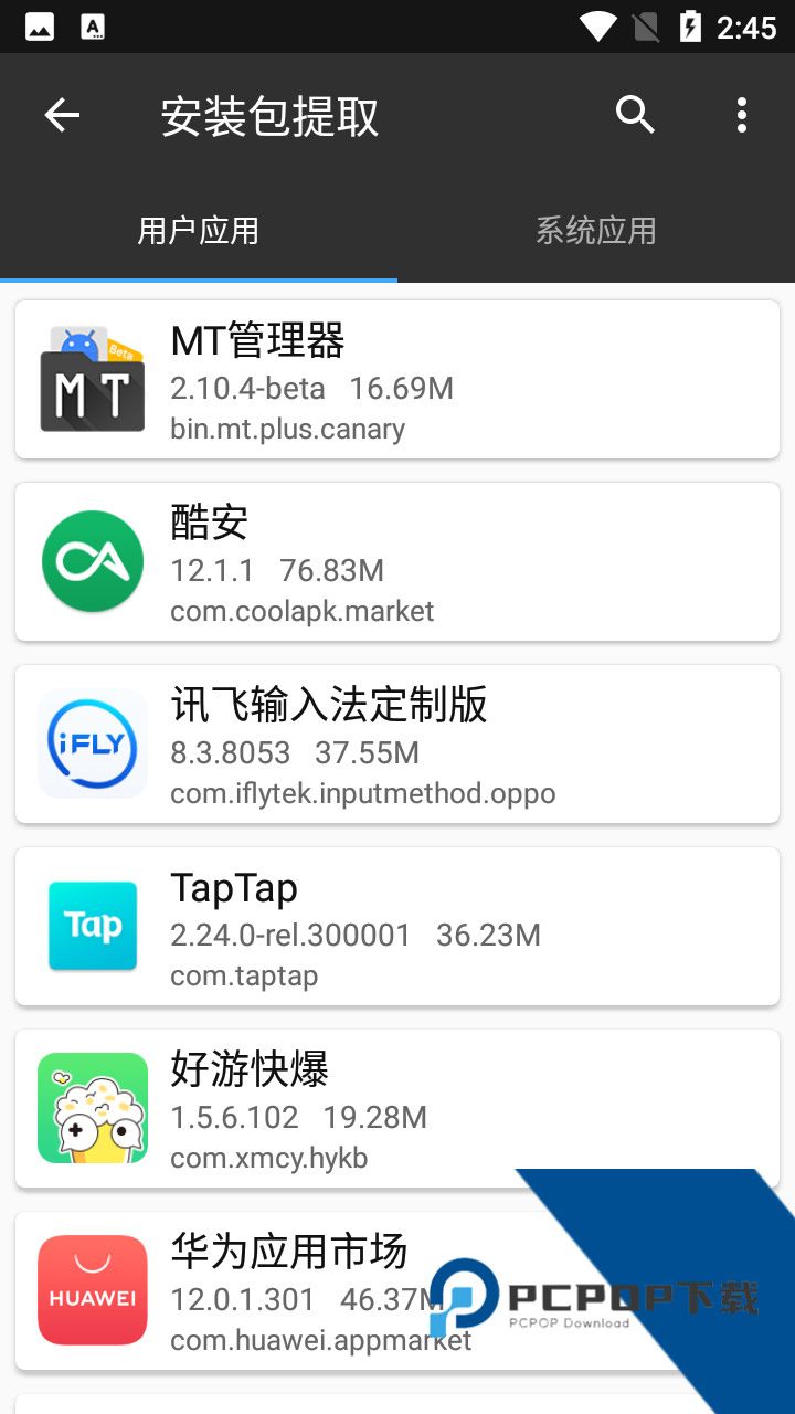 mt管理器官方正版安装2.17.3安卓版下载v2.17.3