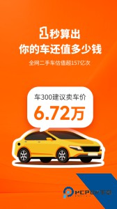 车300二手车app最新版下载 v5.5.8.01