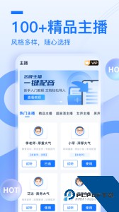 布谷鸟配音软件下载 v2.0.0.1