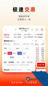 国泰君安掌上期货软件最新版下载 v3.2.6