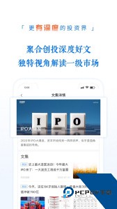 投资界软件下载 v4.2.61