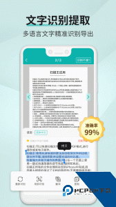 扫描王app官方正版下载 v3.3.5.3