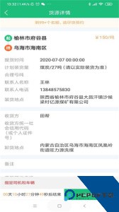 美达智运物流平台下载 v3.9.18