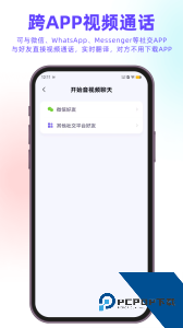 亲爱的翻译官官方正版客户端下载 v3.1.71