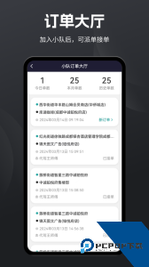 代驾助手2下载 v3.3.9