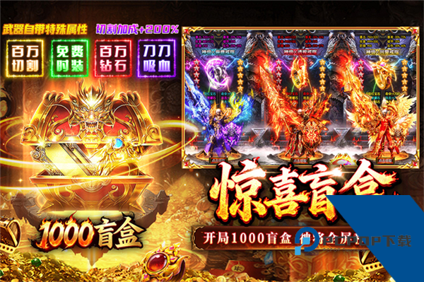 傲视天下攻速永久十倍返利版 福利版v1.0.1