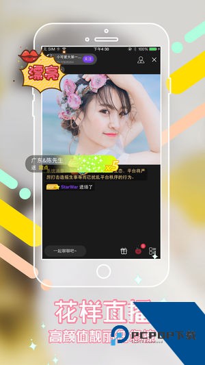 夜魅直播app免费版v9.11.6下载9.11.6