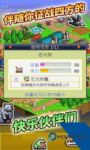 合战忍者村2中文版下载安装重制版v3.10