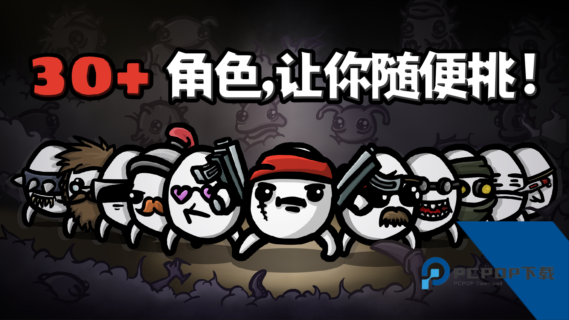 土豆兄弟单机版中文移动端v1.3.371