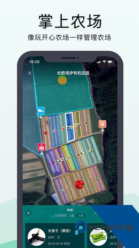 神农口袋app最新版下载 v7.3.0安卓版