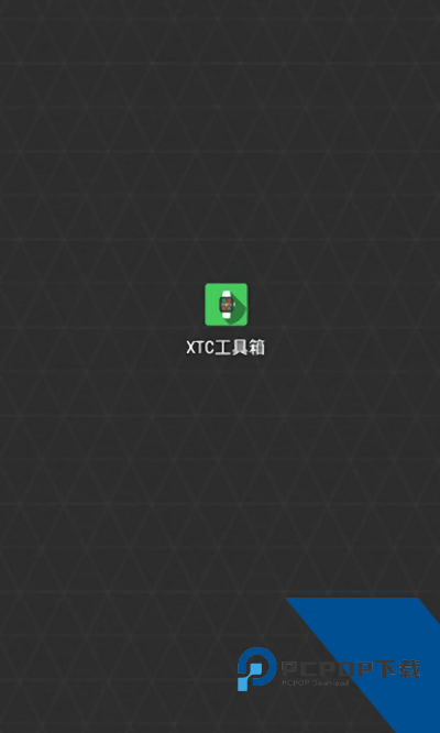 小天才xtc工具箱app安卓v5.2.32