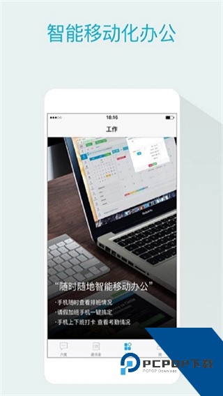 嘟伴免费下载v4.5.9