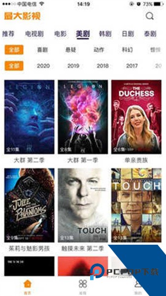 最大影视大全官方完整版应用app下载 v4.9.0