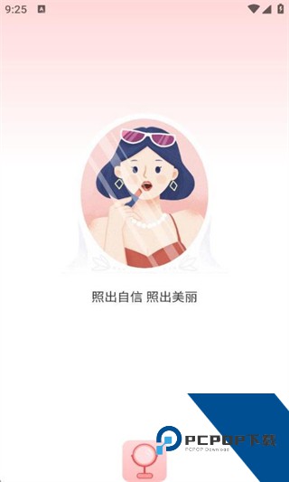 高清镜子免费下载v1.0.5