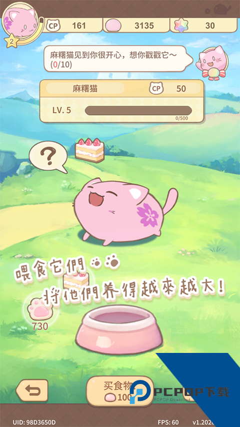 MochiCat 安卓版v1.20260112.0