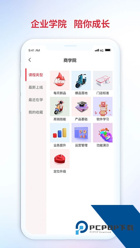 铃导者官方版v3.3.8.00 安卓版