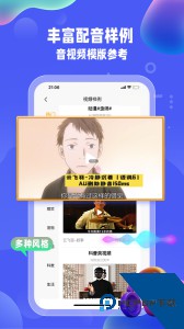 九锤配音app官方正版下载 v3.2.5