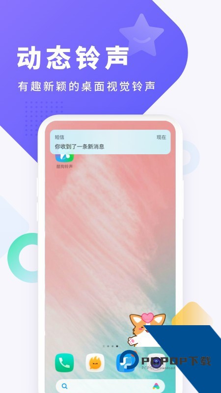 酷狗截歌器软件最新安卓版v8.1.5
