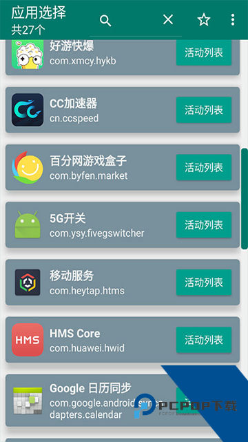 创建快捷方式app安卓版下载v1.18