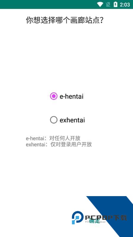 ehviewer绿色版1.9.7.0