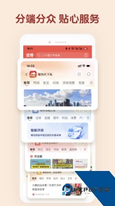 读特新闻手机客户端下载 v10.0.0.0