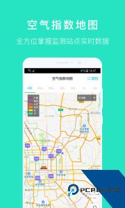 空气质量发布官方正版app下载 v4.5.0