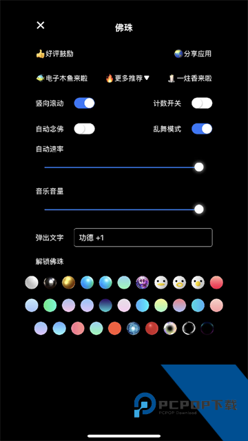 佛珠3d绕指柔 正版v1.1.9