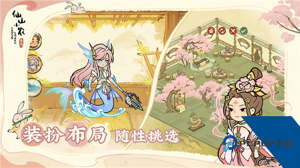仙山小农联机版 安卓版v1.7.4.4
