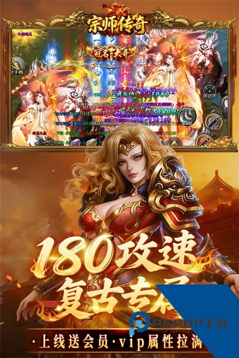 宗师传奇手游 手机版v1.0.2