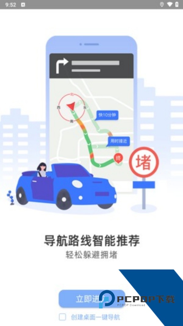 导航犬2026v10.3.4