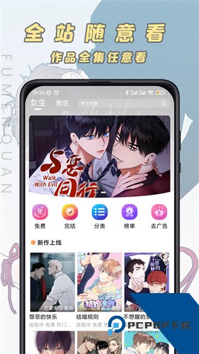 jk漫画官网版免费