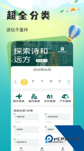 仙人山景区手机版下载 v1.13