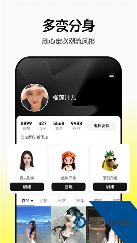 抖音视频随意App安卓版 v37.4.1v37.4.1 安卓版