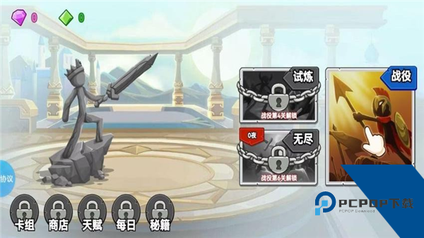 火柴人战争：新生 手机版v1.2.0
