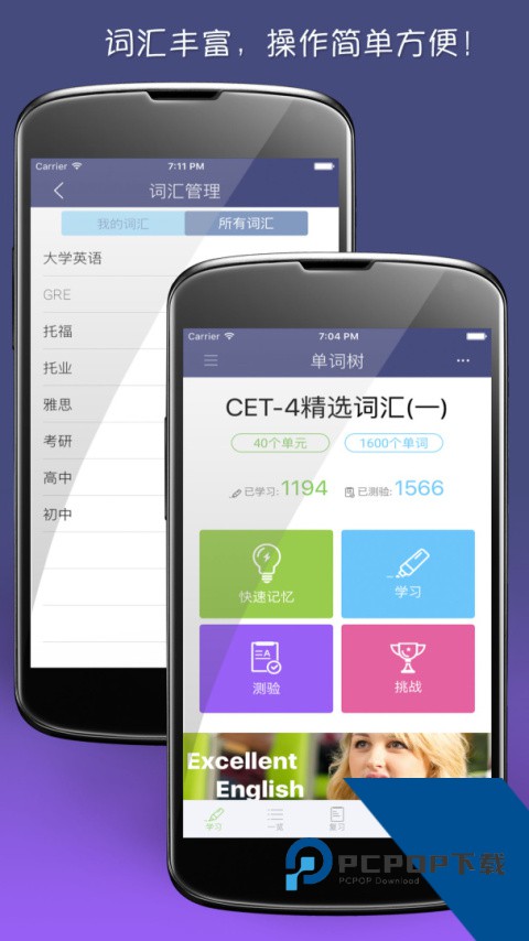 单词树手机软件下载 v4.0.1